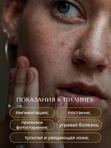 Пилинг ретиноловый (желтый) Ангиофарм