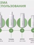 Тоник для лица "Bioakneroll Postbiotics" ДЛЯ ЧУВСТВИТЕЛЬНОЙ КОЖИ
