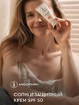 Солнцезащитный крем SPF 50 IV, SPF 30 III ANGIOPHARM