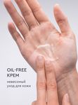 Биом-баланс крем, 50мл