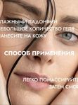 Гель для умывания с Аминокислотами шёлка, ANGIOPHARM