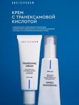 Крем с транексамовой кислотой омоложение + осветление ANGIOPHARM , 50 Мл