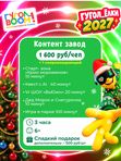 Контент-завод