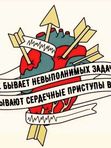 "КАСКО на мужа"