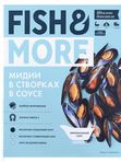 ❗30 октября❗😋  - Мидии в раковине соус из белого вина , фасовка 500 гр FISH  MORE - 510₽