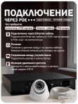 IP Комплект видеонаблюдения для ПВЗ с 1 камерой 5Мп с ИК-подсветка и питанием POE / удаленный доступ через IPEYE / PS-Link KIT-A501POE-YE-LT