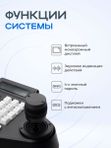 Пульт управления PTZ камерами видеонаблюдения Ps-Link PS-C1 / RS-485 / дисплей