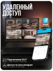 Комплект видеонаблюдения IP 2Мп Ps-Link KIT-B216IP-POE 8 камер для помещения 8 камер для улицы / удаленный доступ / POE питание / без записи звука