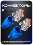 Кабель витая пара UTP4 cat.6 CU 10 метров Ps-Link UTP-CAT6-CU10 медный, 250 МГц, внутренний, для LAN, IP-камер и СКУД