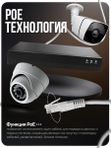 Комплект видеонаблюдения IP 2Мп Ps-Link KIT-B216IP-POE 8 камер для помещения 8 камер для улицы / удаленный доступ / POE питание / без записи звука