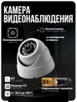 Готовый комплект видеонаблюдения 1 камера внутренняя 2Мп PS-Link с удаленным доступом, ночной съемкой, детекцией движения / KIT-A201HD