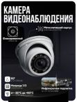 Комплект видеонаблюдения AHD 5Мп Ps-link KIT-A501HDV / 1 камера / антивандальный корпус