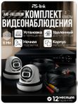 Готовый комплект AHD видеонаблюдения FullColor 2 камеры внутренние 5Мп PS-Link с удаленным доступом, цветная съемка ночью, детекция движения / KIT-A502HDC