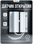 Проводной магнитоконтактный датчик (геркон) двери/окна для сигнализаций PS-Link MC35 / нормально-замкнутый