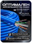 Кабель витая пара UTP4 cat.6 CU 10 метров Ps-Link UTP-CAT6-CU10 медный, 250 МГц, внутренний, для LAN, IP-камер и СКУД
