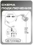 Кабель для камеры видеонаблюдения 10 метров PS-Link BD10 комбинированный / питание+видео+управление / влагозащищенный / бухта проводов