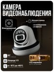 Готовый комплект AHD видеонаблюдения FullColor 1 камера внутренняя 2Мп PS-Link с удаленным доступом, цветная съемка ночью, детекция движения / KIT-A201HDC