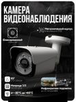 Комплект видеонаблюдения уличный с встроенным монитором AHD Ps-Link KIT-C9205HD камеры 2Мп с ночной съемкой, датчиком движения