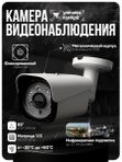 Готовый комплект 2Mp AHD видеонаблюдения Ps-link KIT-B202HD камера для улицы и камера для помещения