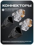 Кабель витая пара UTP4 cat.5E CU 10 метров Ps-Link UTP-CU10-OUT уличный