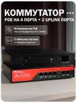 IP Комплект видеонаблюдения для ПВЗ с 1 камерой 5Мп с ИК-подсветка и питанием POE / удаленный доступ через IPEYE / PS-Link KIT-A501POE-YE-LT