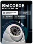 Комплект IP видеонаблюдения для ПВЗ c 1 купольной камерой 5Мп Ps-Link KIT-A501IP-YE / Питание POE / Запись звука / Приложение IPEYE