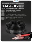 Кабель для видеонаблюдения, 10 метров CCA КВК-П-2x0,35 мм2 / комбинированный с питанием для видеокамер / PS-Link