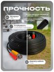 Кабель для камеры видеонаблюдения 10 метров PS-Link BD10 комбинированный / питание+видео+управление / влагозащищенный / бухта проводов