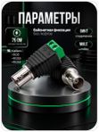 Набор коннекторов Ps-Link BNC-M 10 шт. для монтажа систем видеонаблюдения