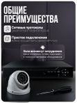 Комплект видеонаблюдения AHD 5Мп Ps-link KIT-A501HDV / 1 камера / антивандальный корпус