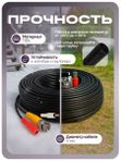 Кабель для камеры видеонаблюдения с аудиожилой 30 метров PS-Link BRD30 комбинированный / питание+видео+управление / влагозащищенный / бухта проводов