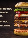 🍔БУРГЕР BIG&HOT🥩