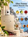 Rafam по мотивам  C. Allure Blanche