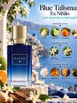 Rafam E.N. Blue Talisman