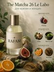 Rafam по мотивам L.L. The Matcha 26
