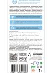 Ополаскиватель для ПММ (1л)