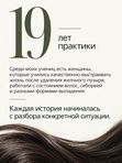 ЛИЧНАЯ КОНСУЛЬТАЦИЯ ОТ ЗАЛИИ