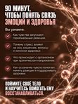 ПСИХОСОМАТИКА ЗДОРОВЬЯ