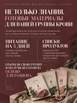 ПИТАНИЕ ПО ГРУППЕ КРОВИ: польза или вред