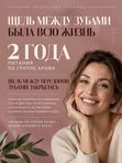 ПИТАНИЕ ПО ГРУППЕ КРОВИ: польза или вред