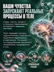 ПСИХОСОМАТИКА ЗДОРОВЬЯ