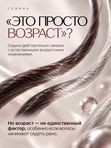 КАК ИЗБАВИТЬСЯ ОТ СЕДИНЫ