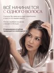 КАК ИЗБАВИТЬСЯ ОТ СЕДИНЫ