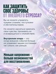 ПСИХОСОМАТИКА ЗДОРОВЬЯ