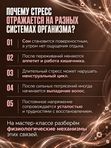 ПСИХОСОМАТИКА ЗДОРОВЬЯ