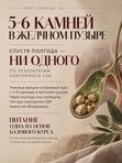 ПИТАНИЕ ПО ГРУППЕ КРОВИ: польза или вред
