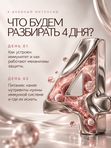 ИММУНИТЕТ
