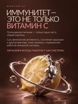 ИММУНИТЕТ