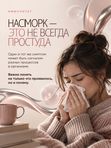 ИММУНИТЕТ