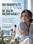 ПСОРИАЗУ НЕТ